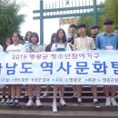 역사문화탐방 이미지