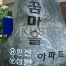 삼환공인중개사사무소 이미지