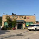 남해향촌 | [내돈내산 리뷰] 남해 독일마을 근처 식당 &#39;남해향촌&#39; 방문 후기