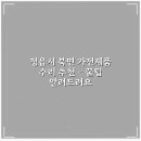 가전수리