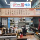 싱글벙글횟집