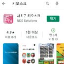 3강. 2021년 6월 2일(수) - egg, 탭 연동하기, 키오스크 체험하기_진해서부노인종합복지관 이미지