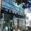 앤 헤어 | 센텀 미용실 에코레비헤어앤스파 염색후기