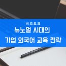 비즈토크 네이버블로그