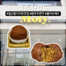 원일로 | 요즘대세 원주 몰리브레드 두바이쫀득쿠키 미니 후기 비교후기
