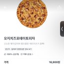 피자스쿨 장지역점