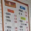 서남손칼국수 이미지