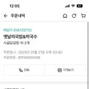 옛날시골국밥 이미지