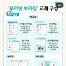든든푸르넷