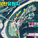 삼탄유원지화장실(2) 이미지