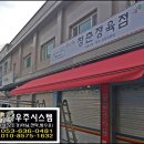 성주식육점 이미지