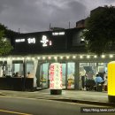 대윤 | 제주도 흑돼지 "대윤흑돼지 서귀포올레시장점" 방문 후기 (내돈내산)
