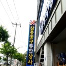 삼흥석재 이미지