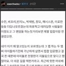 방탄소년단 디스하고 까버리는 오왼 오버도즈 이미지