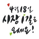 시장1길 이미지