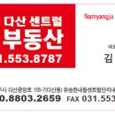 다산센트럴킹공인중개사사무소 네이버블로그