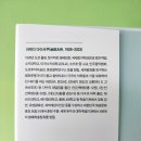 예술융합좋은땅도서관 | [공지] 불교 철학자 이케다 다이사쿠의 <나의 인물관> 도서 후기