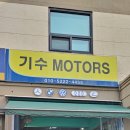 기수카센타 이미지