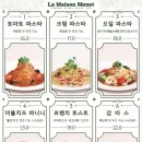 메종모네