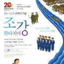 김포시립소년소녀합창단 정기연주회 이미지