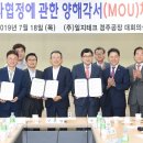 ㈜일지테크 동행미디어 시대