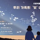 여름방학 교육프로그램 이미지