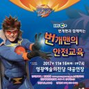 번개맨 Daum카페