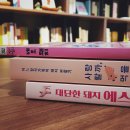 복주는돼지 이미지