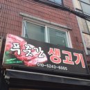 찐푸줏간 - 동작구 상도로 349 | 찐푸줏간