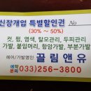 김호증모가발춘천체인점