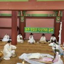 능주 씻김굿 엔디엔뉴스