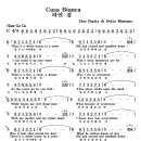 Casa Bianca (하얀 집)- (Am+C 또는 ANm)......단음계 악보 이미지