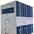 신구광학 | * 홍익인간(弘益人間)이란? [참고자료03_3 : 단재 문학작품] 작품집