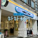 아이헤어 | 대전 탄방동 미용실｜하하헤어 5살 아이 머리 자른 후기✂️