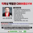 진영킥복싱#진영무에타이#창원대방동킥복싱#창원대방동복싱#장유킥복싱#장유복싱#장유헬스#진해킥복싱...