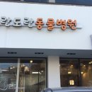 도란도란동물병원