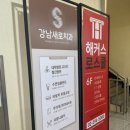 강남새로치과의원 이미지