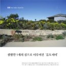 다섯 개의 섬 이미지