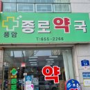풍암종로약국 네이버블로그
