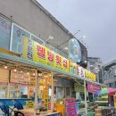 웰빙여행 | 강릉 여행코스 필수 맛집 | 주문진웰빙홍게무한리필 가격, 가성비 솔직 후기