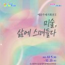 부산학생예술문화회관 이미지