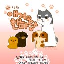 건국애견 Daum카페