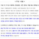 서울한강 울트라마라톤의 무단불법행사에 대한 서울시 미래한강본부 입장발표 이미지