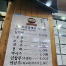 토종장수삼계탕 | 장수토종삼계탕, 연예인도 극찬한 들깨삼계탕 맛집 후기