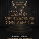 양천탑의원 이미지