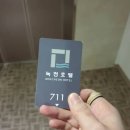 녹천탕 이미지