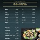 복터진집수성점 이미지