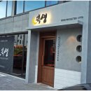 일광해빛식당 이미지