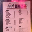 한잔콜포차 이미지