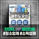 정진인쇄디자인 이미지